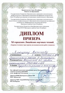 2015-2016 Плющик Вячеслав 5л